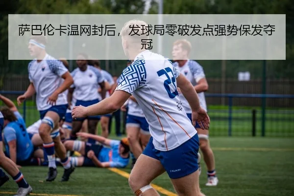 sa-ba-lun-ka-wen-wang-feng-hou-fa-qiu-ju-ling-po-fa-dian-qiang-shi-bao-fa-duo-guan-2-783.jpg