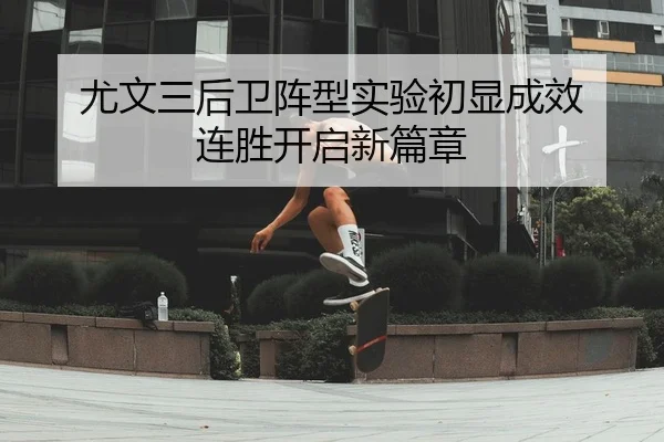 you-wen-san-hou-wei-zhen-xing-shi-yan-chu-xian-cheng-xiao-lian-sheng-kai-qi-xin-pian-zhang-2-589.jpg